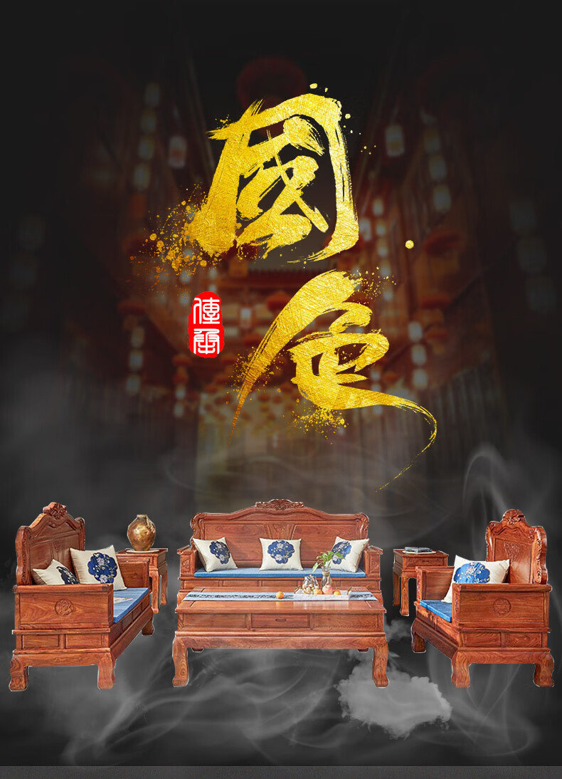 正荣府 红木家具 非洲花梨（学名：刺猬紫檀）实木沙发组合中式客厅家具 六件套（123+茶几+2边几）