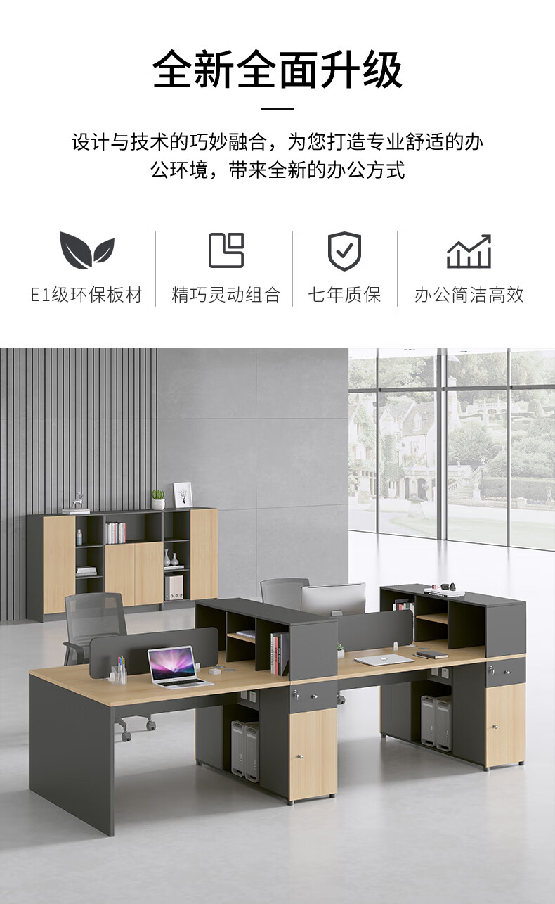 百媛职员办公桌简约现代双人四4/6人位卡座公司员工位办公室桌椅组合原木色电脑桌 【木灰色】2人位