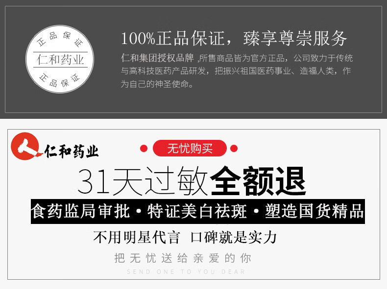 仁和药业 美白祛斑补水面膜 淡斑祛黄提亮保湿补水晒后美白面膜 男女士祛斑产品亮肤面膜 20片/盒