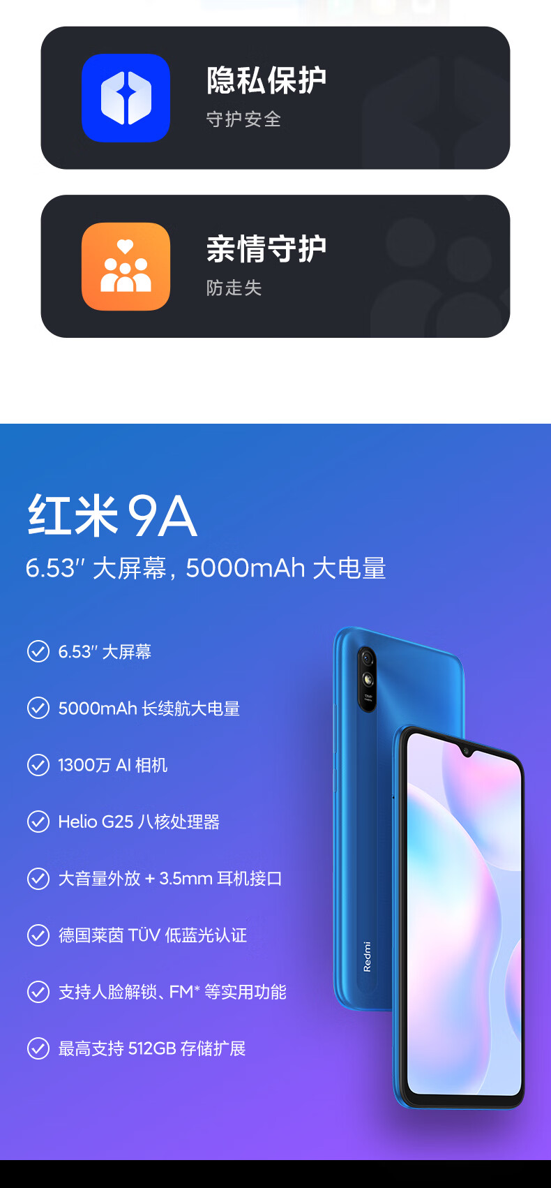 红米9a【砂石黑 4g 通 套餐一 4 64gb【图片 价格 品牌 报价