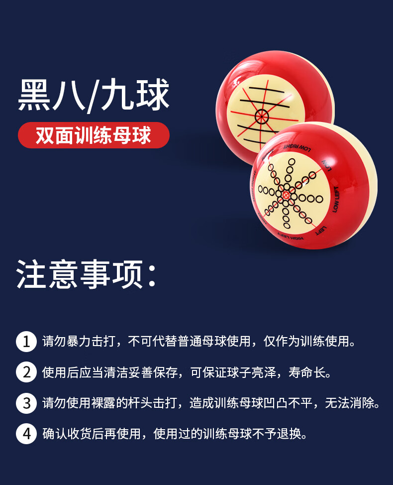 台球球子母球训练用球 瞄准辅助器中式黑8八斯诺克球教练球桌球子