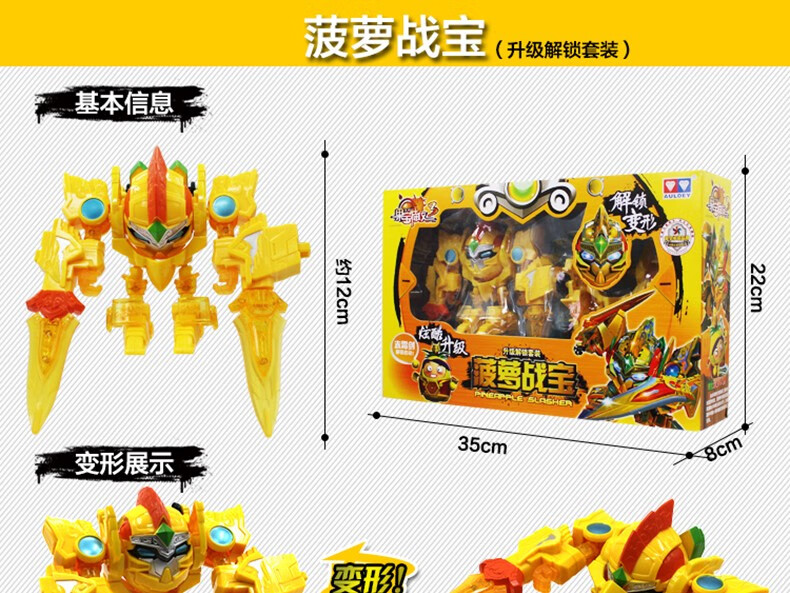 果宝特攻3合体变形玩具升级解锁香橙菠萝小果战宝国宝特工铠之魂战神