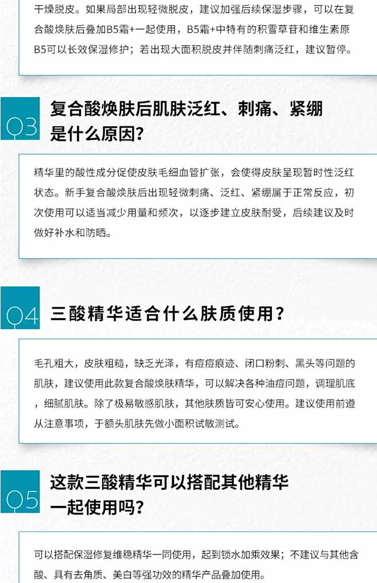 理肤泉理肤泉水杨酸淡化痘痕祛痘黑头粉刺三酸焕肤精华液30ml 三酸精华30ml*双支