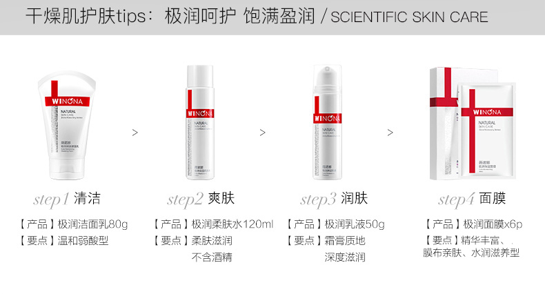 薇诺娜20ml*6极润保湿面膜*3盒【效期剩余6个月】