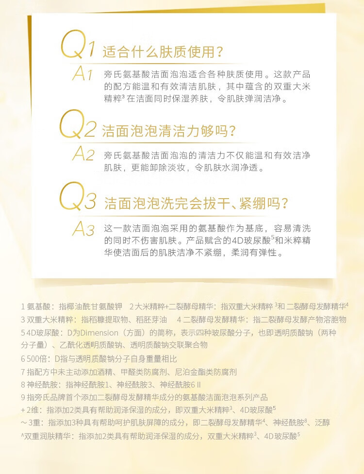 旁氏（POND'S）洗面奶米粹润泽氨基酸洁面泡泡沫樱粉慕斯温和清洁保湿男女士 米粹洁面泡泡 160ml 【2瓶】