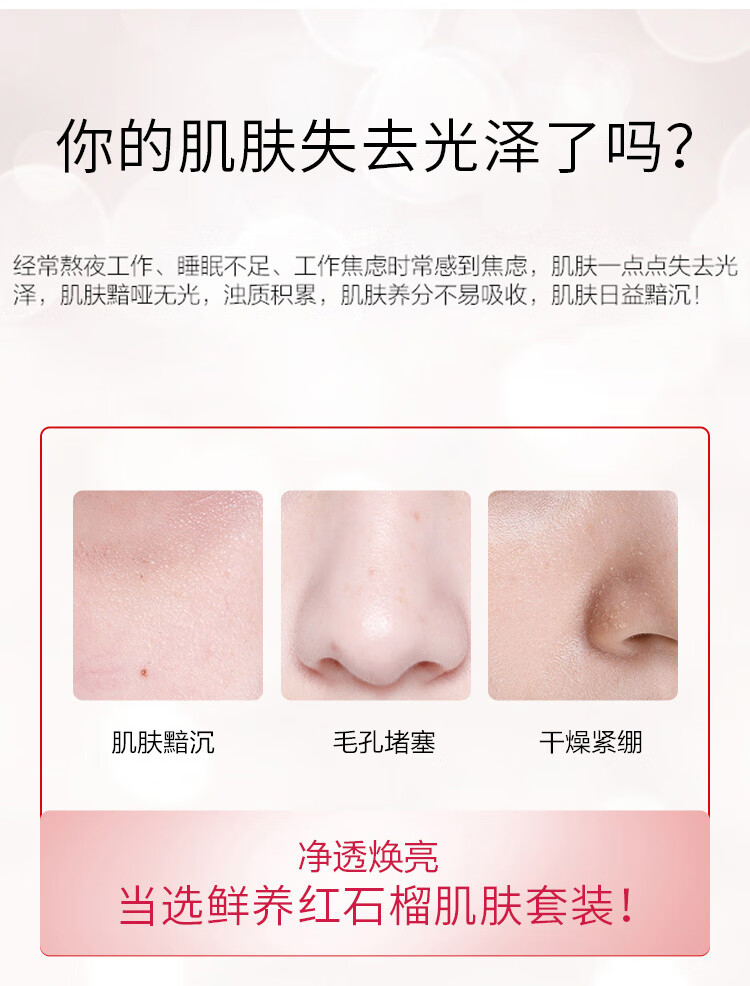 韩束（KanS）护肤品套装红石榴补水保湿控油改善暗沉滋润水乳化妆品礼物送老婆 四件套礼盒（洁面+水+乳+眼霜）