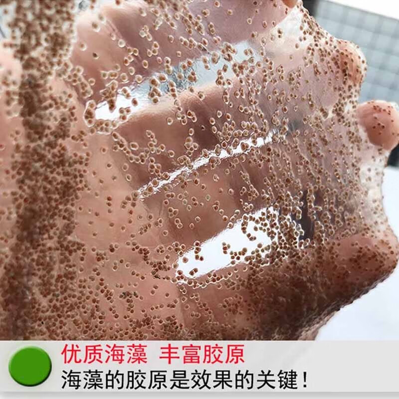 Anchuyt海藻面膜小颗粒纯外用补水天天敷美容院孕妇然后可配美白淡斑精华 到手【大容量1000克】