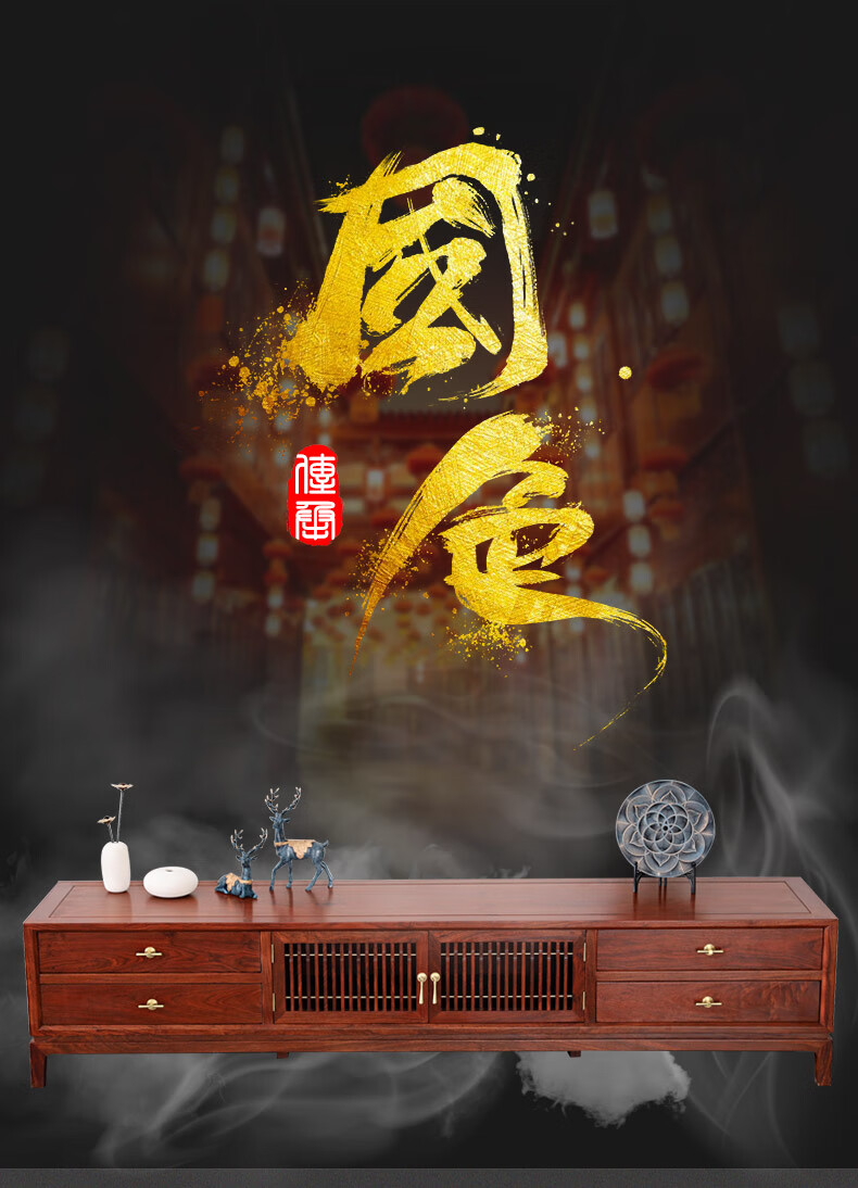 正荣府 红木家具 非洲花梨（学名：刺猬紫檀）电视柜实木地柜中式客厅矮柜 红色和阅电视柜