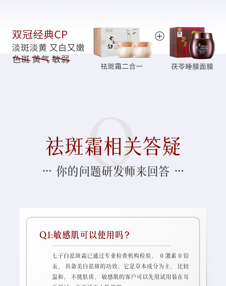 修本 美白祛斑霜淡化黑色素早晚去斑补水保湿面霜提亮肤色套装七子白 【尝鲜推荐装】日霜30g+晚霜30g