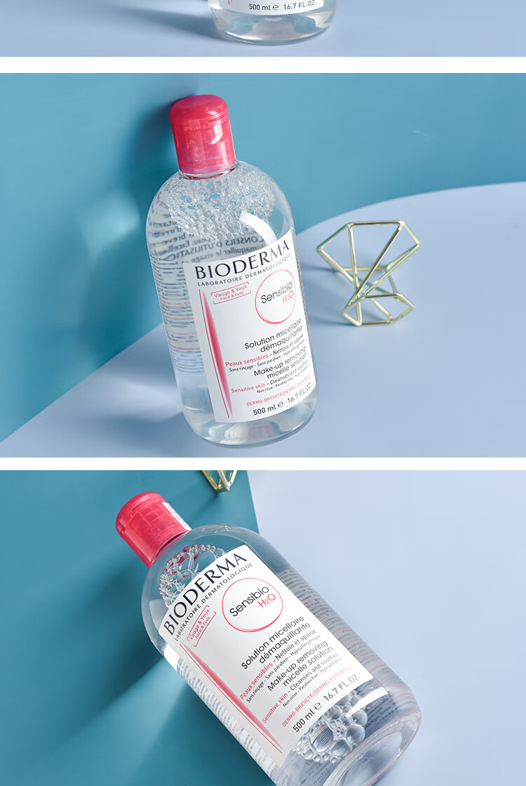 贝德玛（BIODERMA）卸妆水 补水保湿深层清洁多效洁肤液温和不刺激敏感肌可用 绿盖500ml 油性混合性肌肤