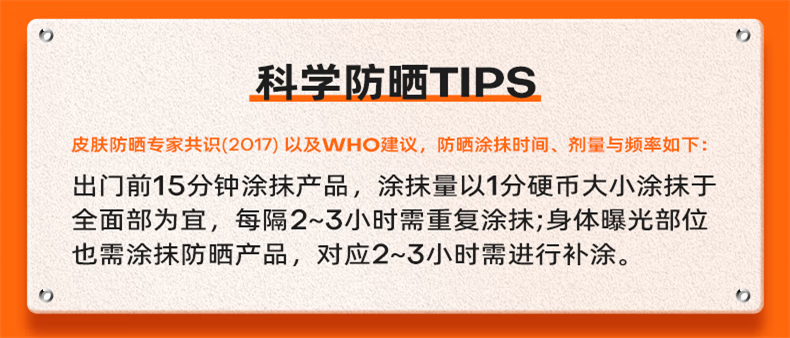 蜜丝婷（Mistine）新版小黄帽防晒霜面部身体隔离紫外线二合一防晒乳男女生军训隔离 23版小黄帽60ml+卸妆巾*2