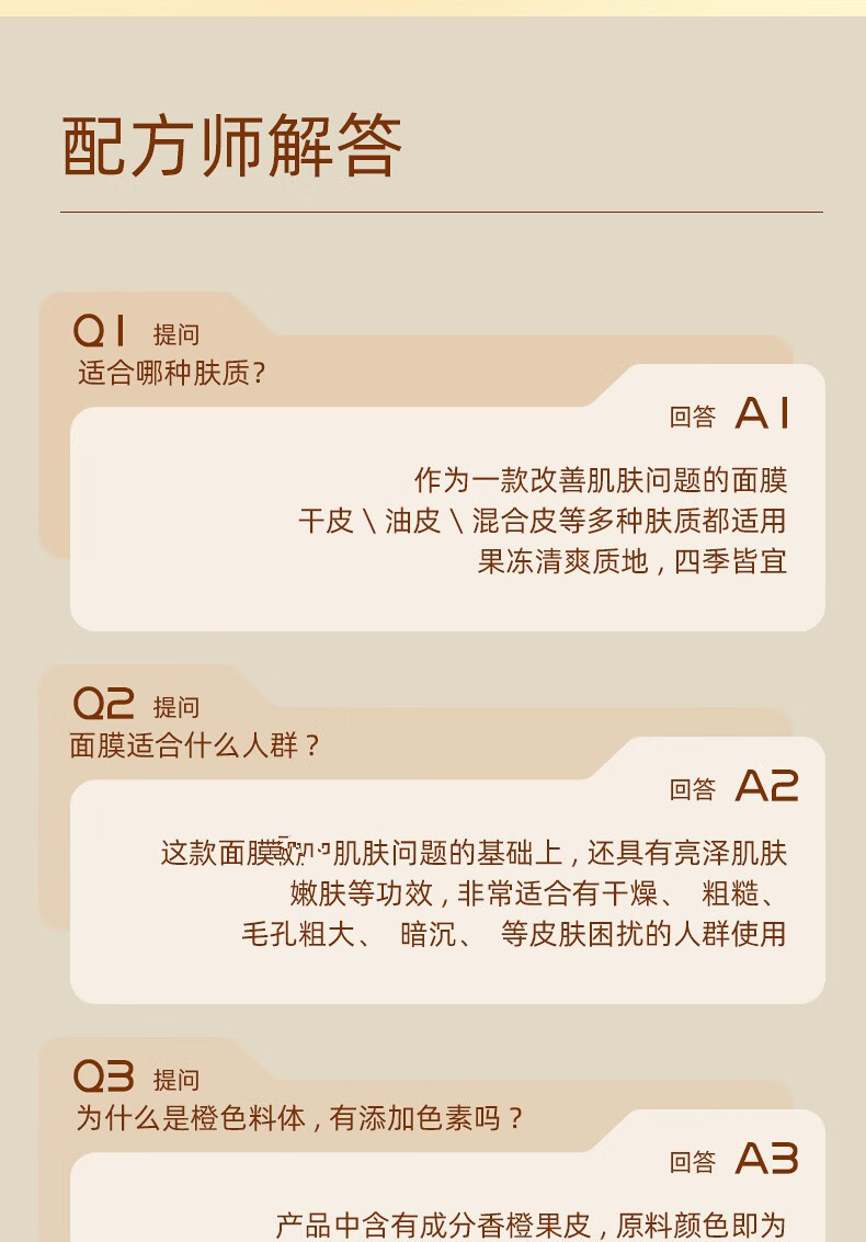 尚尼诗橙子面膜细腻毛孔水润提亮肤色涂抹熬夜急救保湿补水滋润 100g
