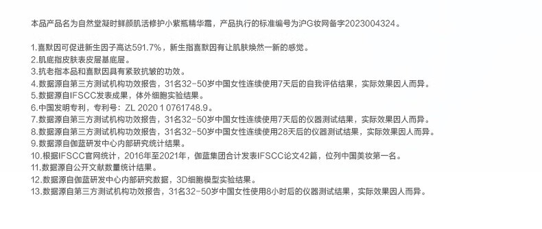 自然堂小紫瓶面霜 保湿抗皱修护淡纹弹嫩紧致胶原精华霜 生日新年礼物 18.5g