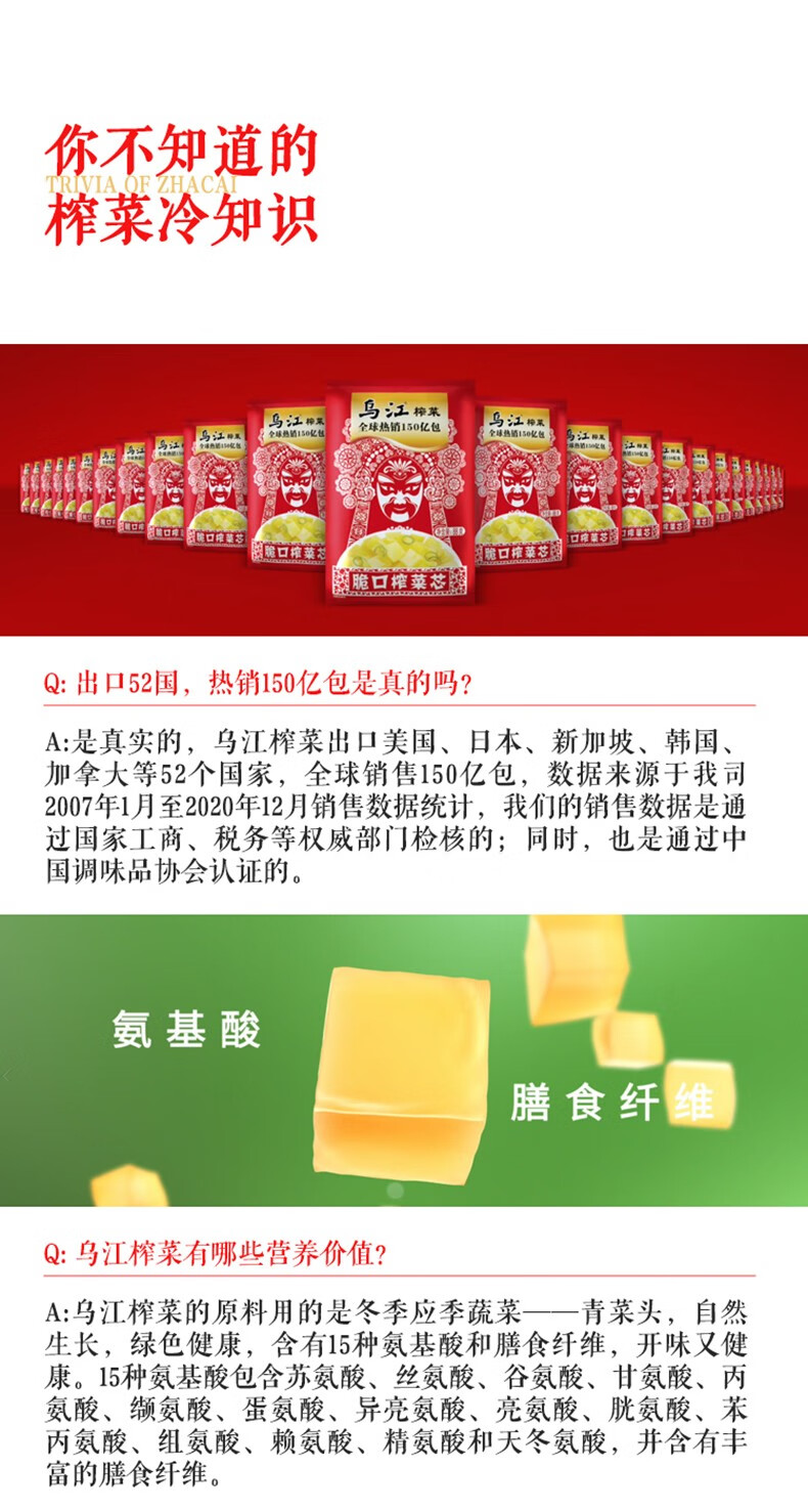 乌江海带丝鲜香味50g*10袋（2020年6月生产，保质期16个月）