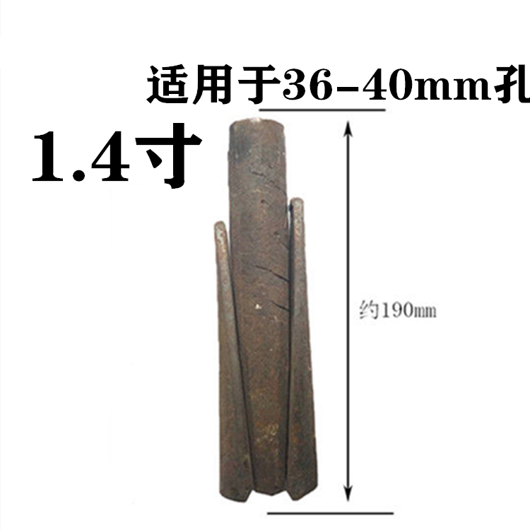 劈石器楔子开石器铁楔子开矿山采石尖片桥梁破桩1寸2尖片5对