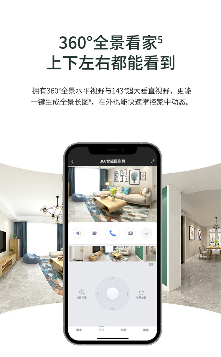 360 摄像头7p云台旗舰款2.5K超清家用智能无线网络室内摄像机全景监控机器手机远程可对话红外夜视 400万像素【支架+读卡器+5M延长线】