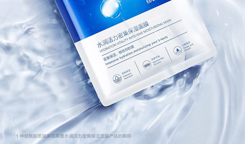 珀莱雅补水面膜女保湿面膜贴片补水保湿提亮肤色官网旗舰款 （实惠装）补水20片+水母20片