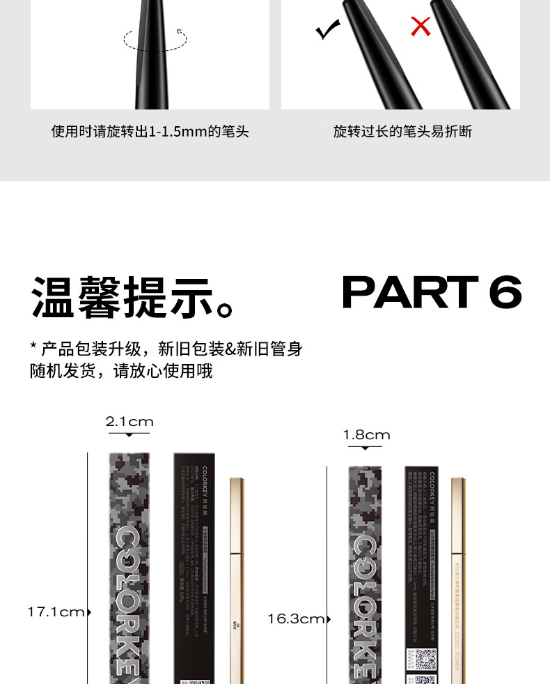 Color Key珂拉琪小金筷眉笔防水防汗不易掉色 持久顺滑不易晕染初学者立体 03 星岩灰
