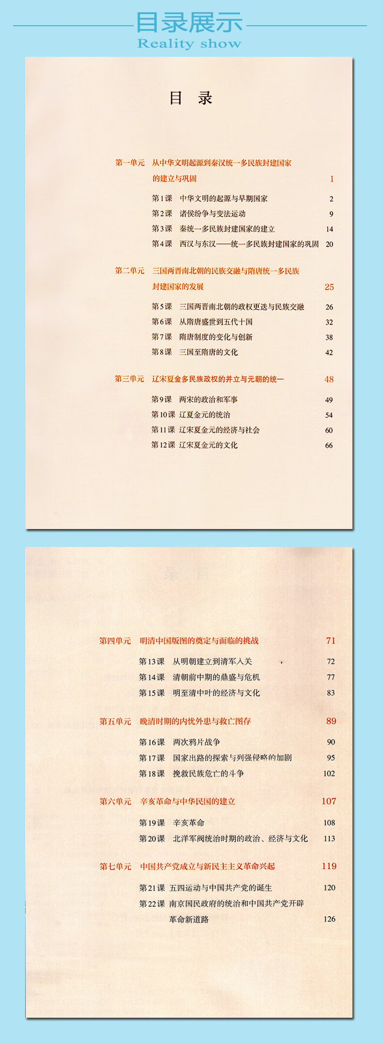 新改版人教版高中历史课本全套高中历史必修一1二2选择性必修一1二2三