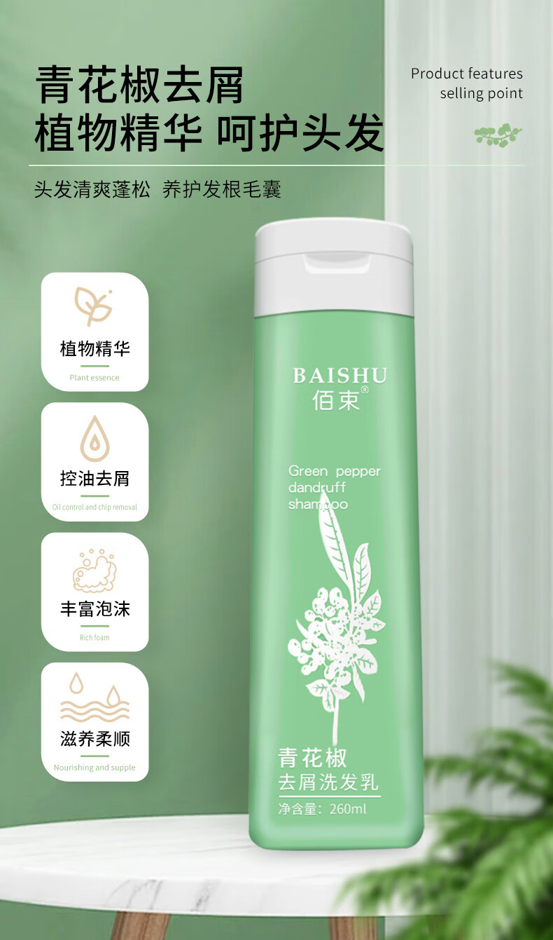 佰束除螨洗发水洗头皂控油止痒去屑露毛囊头部螨虫无硅油脂性头皮清洁 除螨洗发皂x1瓶.