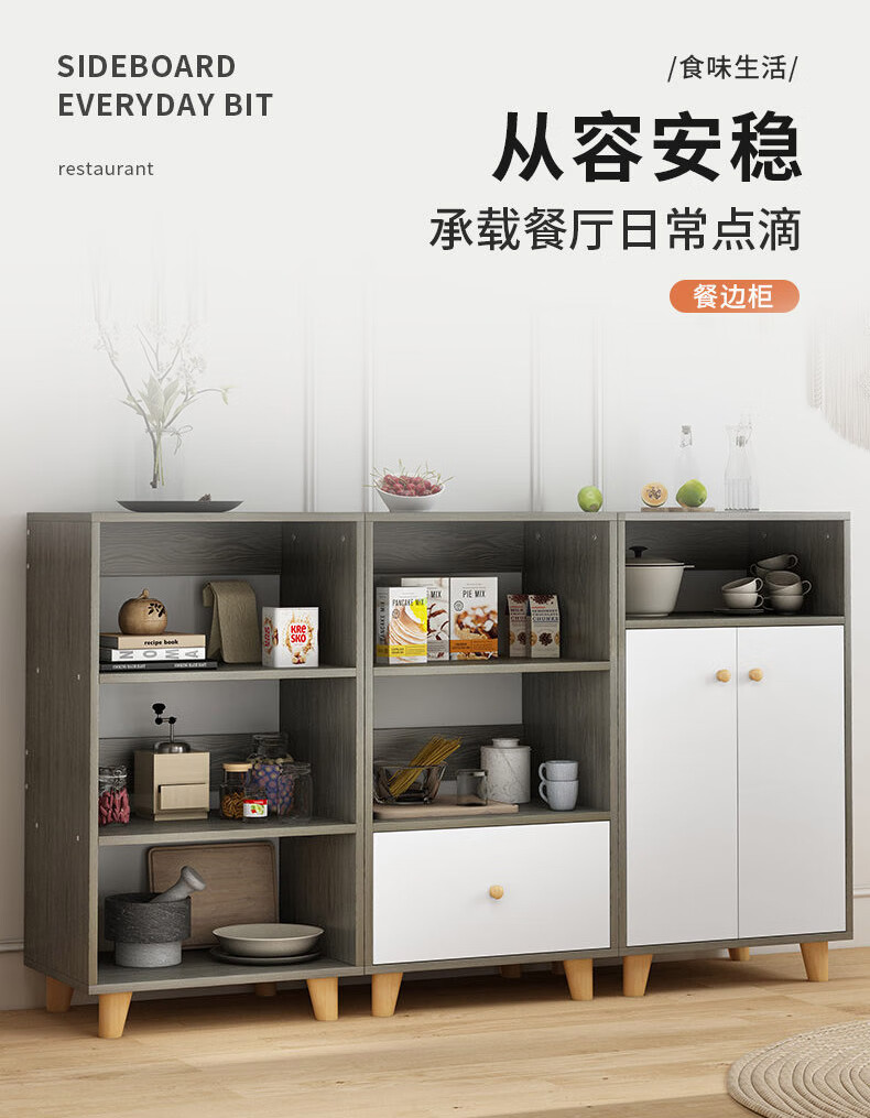 佳家林餐边柜茶水碗柜现代简约储物简约多功能餐厅置物收纳备餐柜子升级加固加厚 C款莫兰迪灰色 50*30*93cm