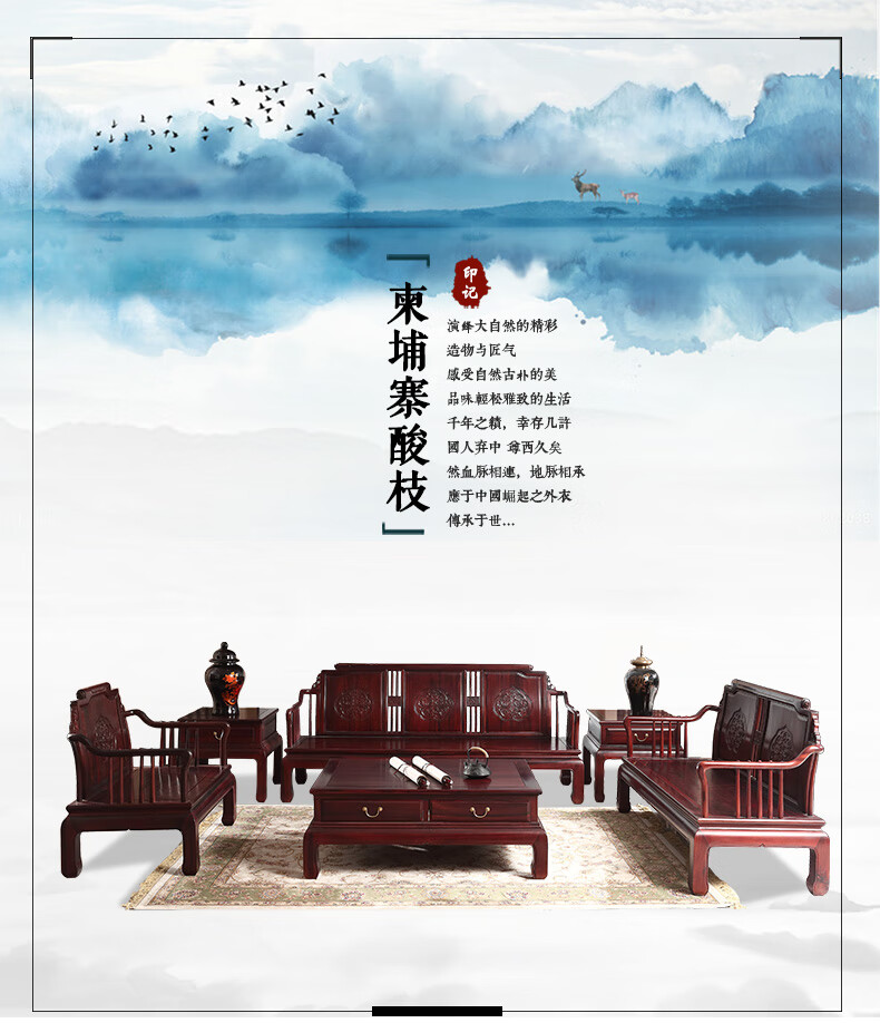 一舍 非国标红木柬埔寨酸枝(学名:榄仁木)实木沙发组合 新中式禅意客厅整装家具冬夏两用沙发中式沙发 沙发113六件套(带坐垫)