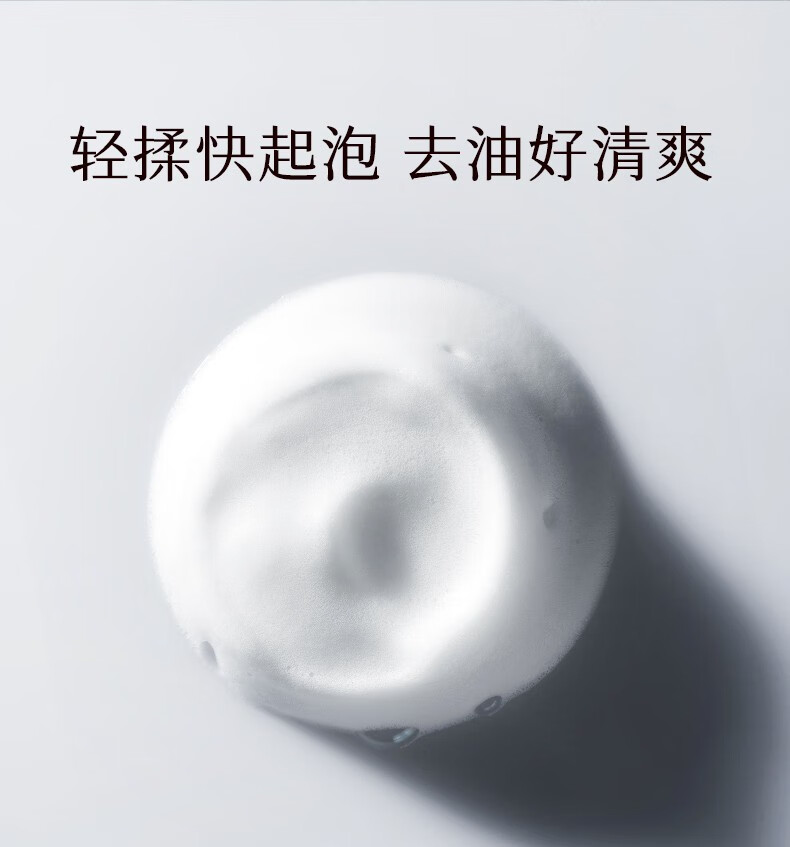 稀物集洗面奶氨基酸洁面乳100g松茸菌菇敏感肌温和不刺激清洁保湿 100g*1瓶