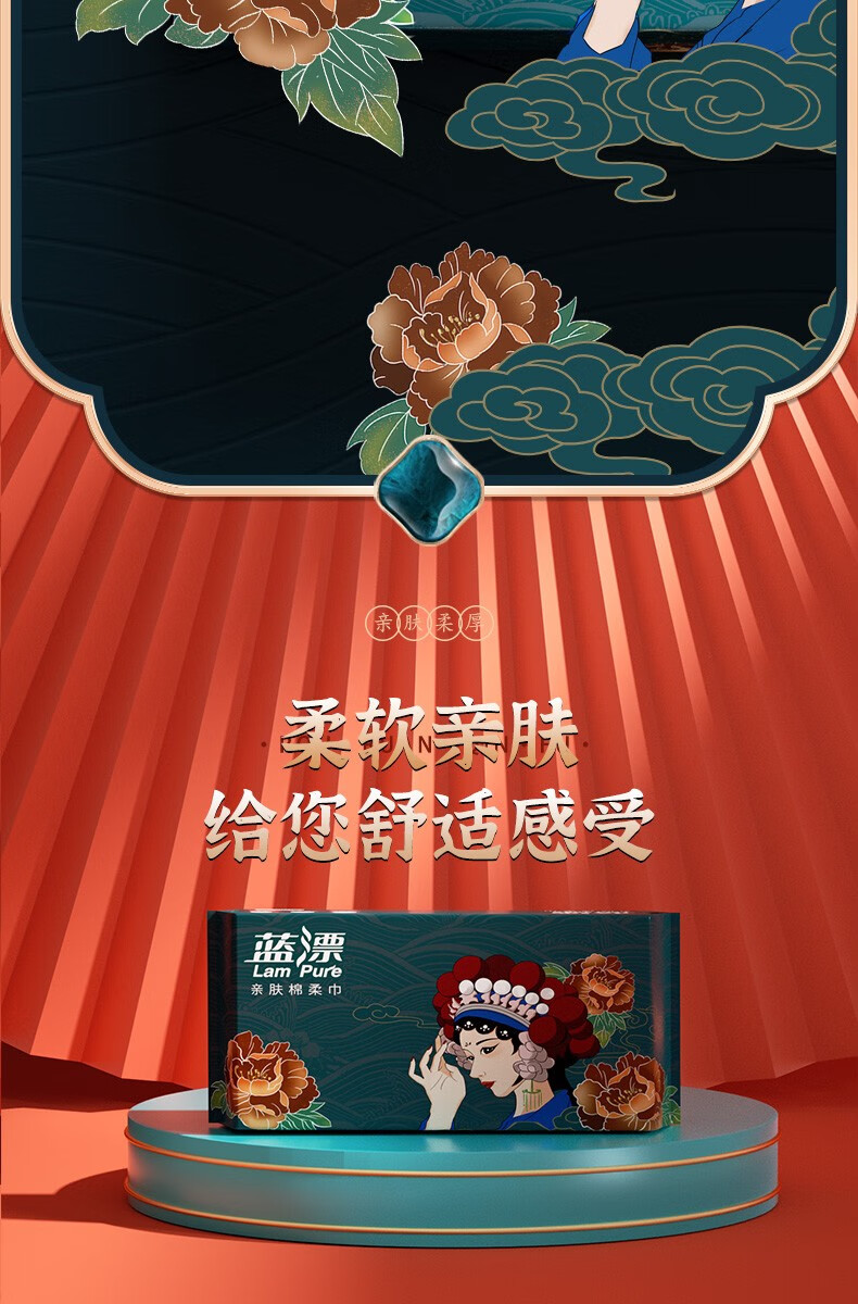 蓝漂（Lam pure）【cjbt】洗脸巾一次性国潮亲肤家用洗面擦脸毛巾棉柔巾干湿两用 5包