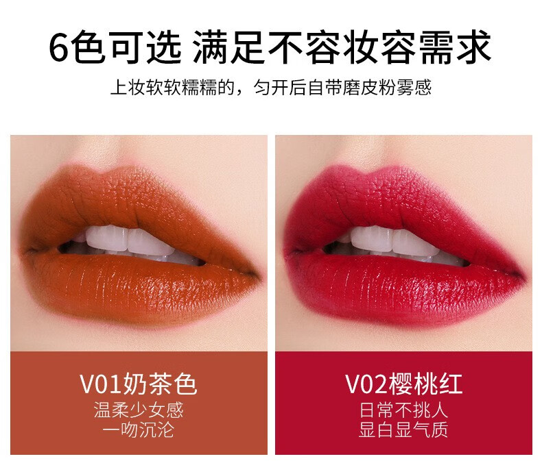VIBELY唇釉哑光丝绒雾面唇泥唇颊腮红送女朋友礼物【买2更实惠】 V01奶茶色
