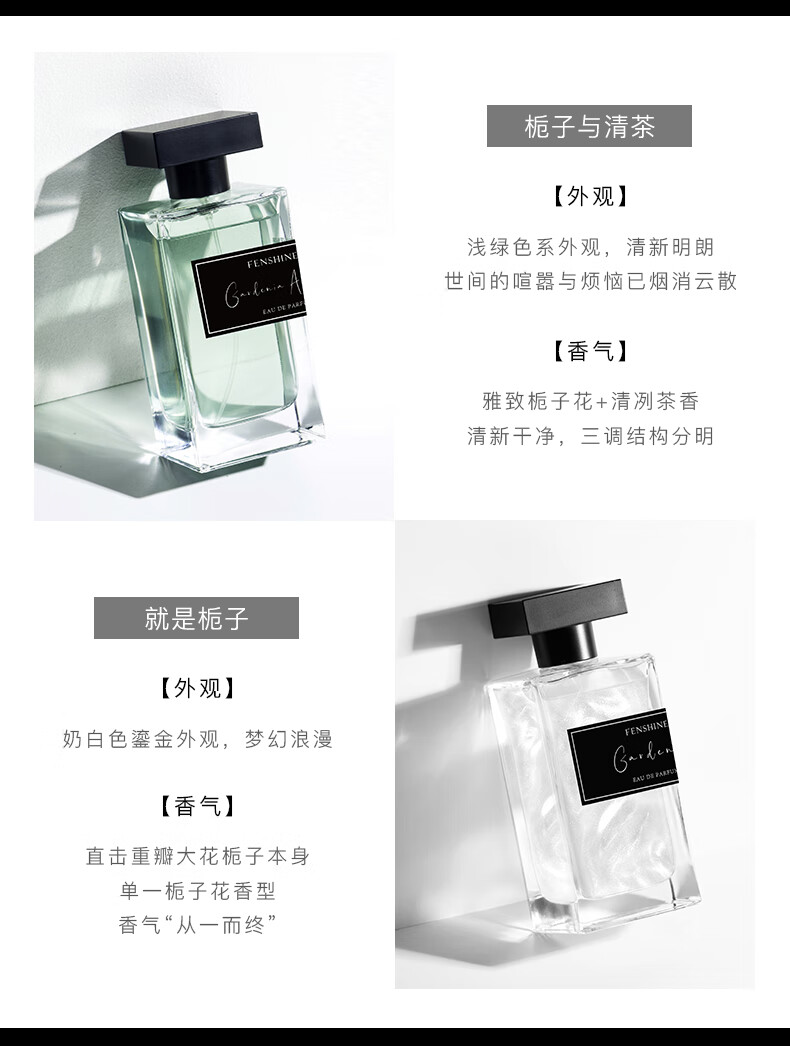 法颂送礼物 就是栀子沙龙香纯粹栀子香自用香送女友礼物清新花香淡雅 就是栀子