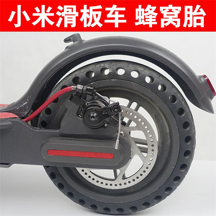 适用于小米电动滑板车轮胎免充气蜂窝孔实心胎81/2x2内胎外胎真空胎