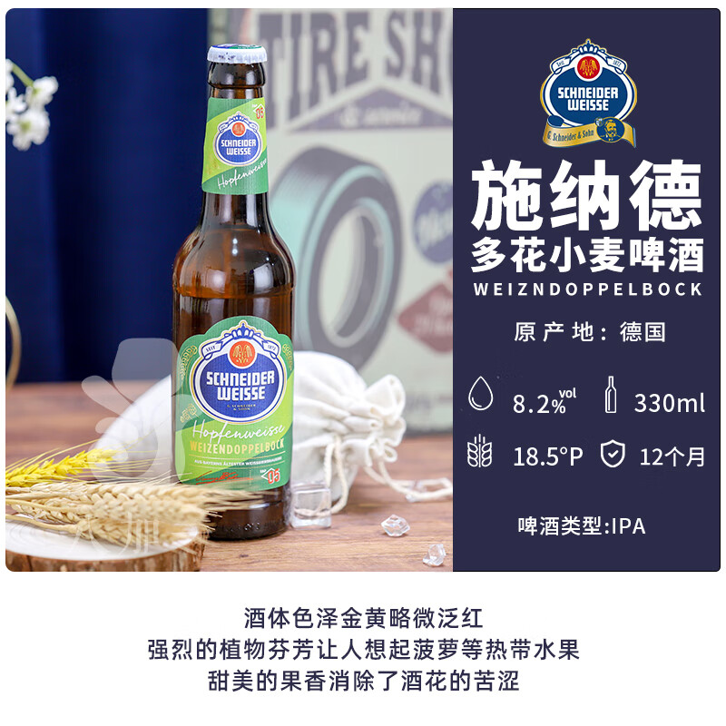 3，施納德啤酒 德國進口精釀啤酒 5號多花小麥/9號冰波尅小麥黑啤烈性啤酒 9號冰波尅黑啤 330mL 24瓶