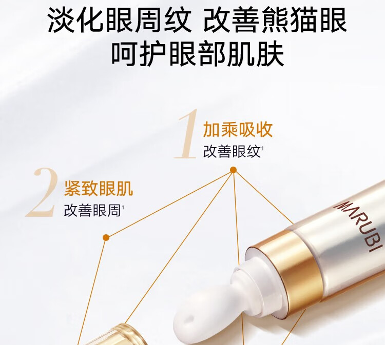 丸美眼霜玻尿酸紧致淡化细纹 改善黑眼圈 眼袋巧克力丝滑精华液护肤品 玻尿酸眼霜25g