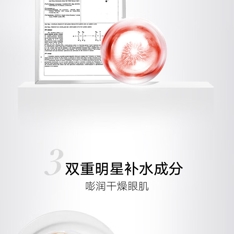 丸美眼霜玻尿酸紧致淡化细纹 改善黑眼圈 眼袋巧克力丝滑精华液护肤品 玻尿酸眼霜25g