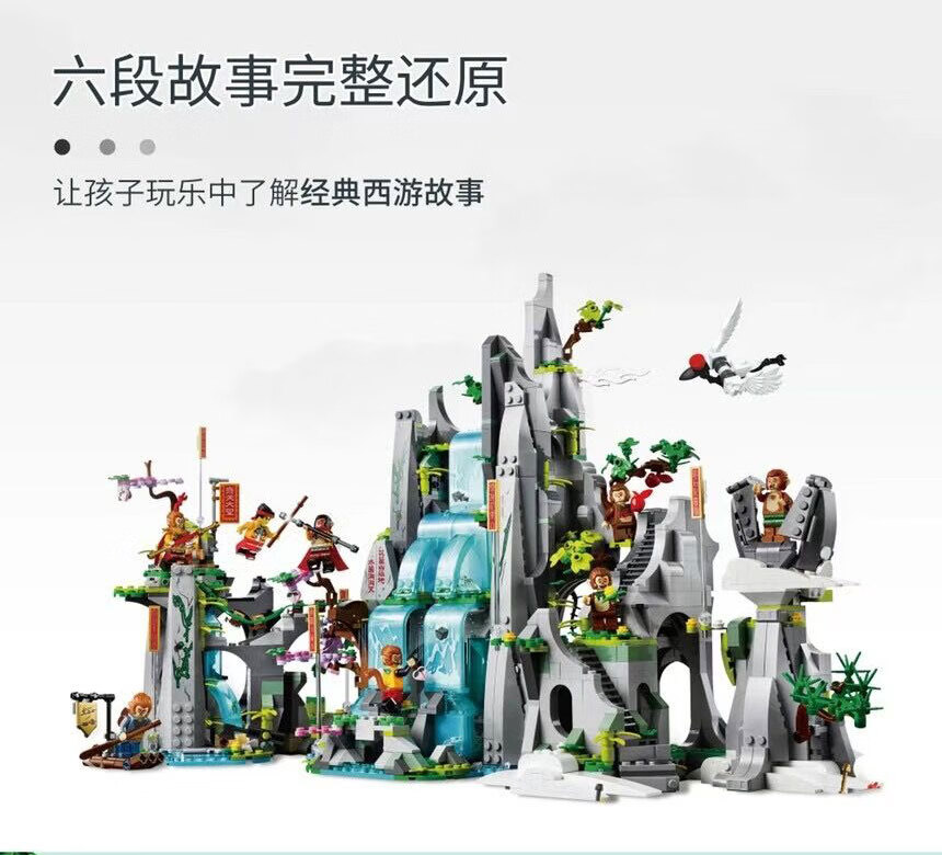 (lego)乐高花果山积木同款悟空小侠系列孙传奇齐天大圣美猴机甲老朱