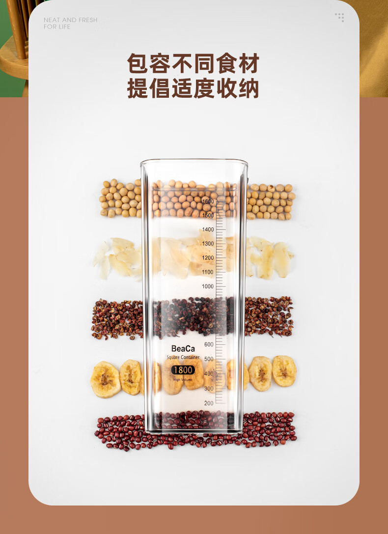 伊麦卡  食品级刻度杂粮密封罐透明厨房杂粮储物罐零食干货加厚防潮收纳盒 600ml