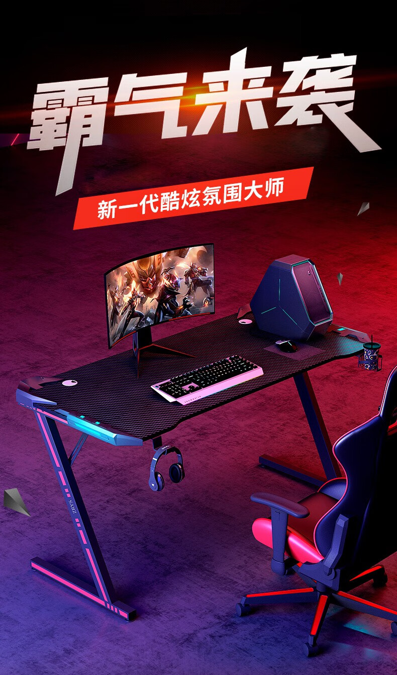 京焱 Z型电脑桌 台式家用电竞RBG铠甲灯游戏桌 学习写字书桌 科幻科技感直播主播桌子 140*60碳纤维纹 水杯支架+耳机挂钩+RBG铠甲灯