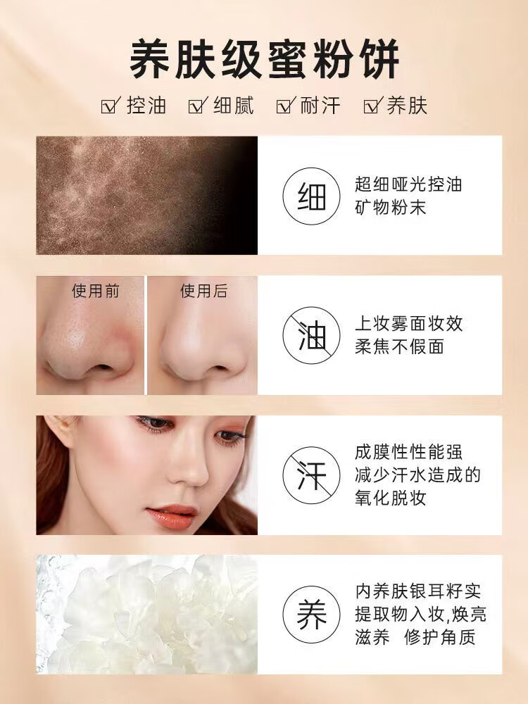 目颜（MUYAN）粉饼控油干粉散粉遮瑕定妆自然奶油肌水润不易脱妆 10g