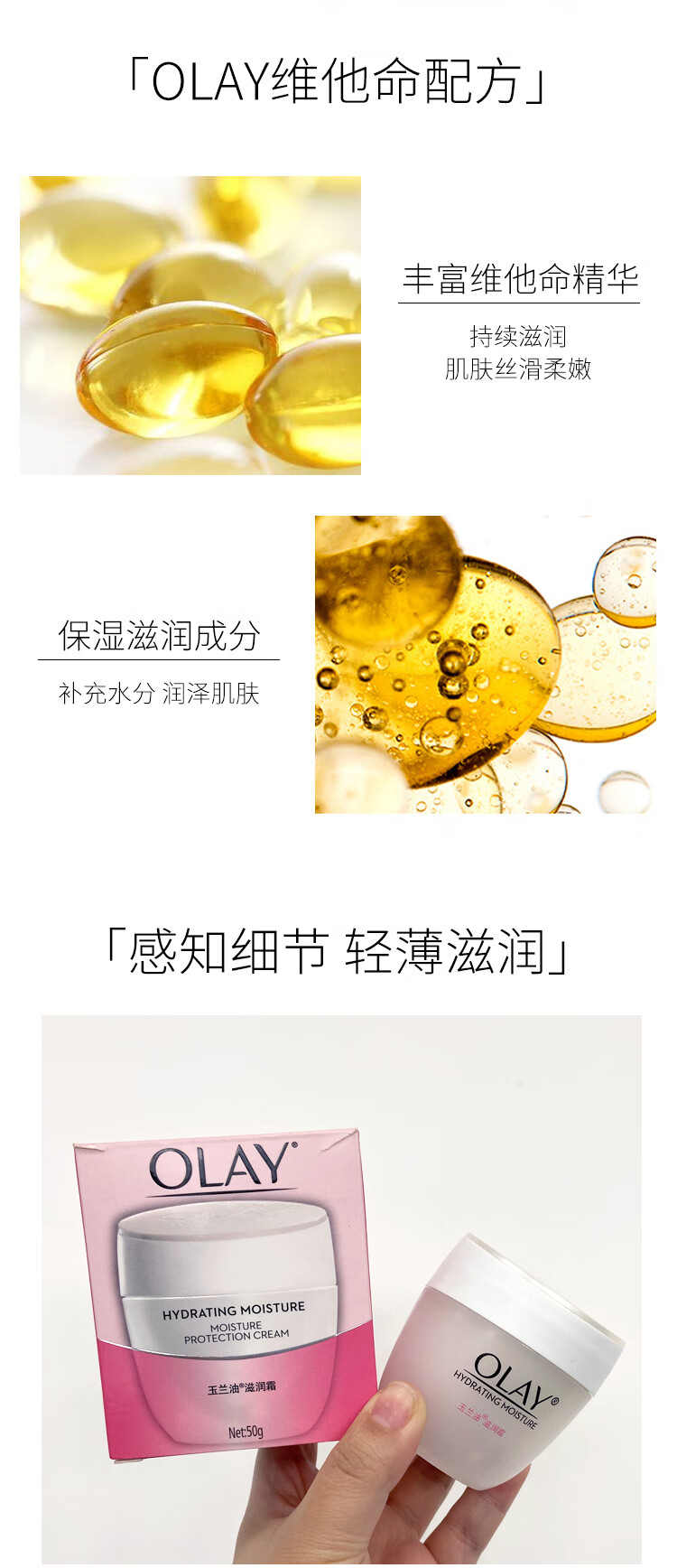 玉兰油（OLAY） 玉兰油OLAY面霜滋润霜50g补水保湿秋冬护肤品男女面霜润肤霜素颜霜