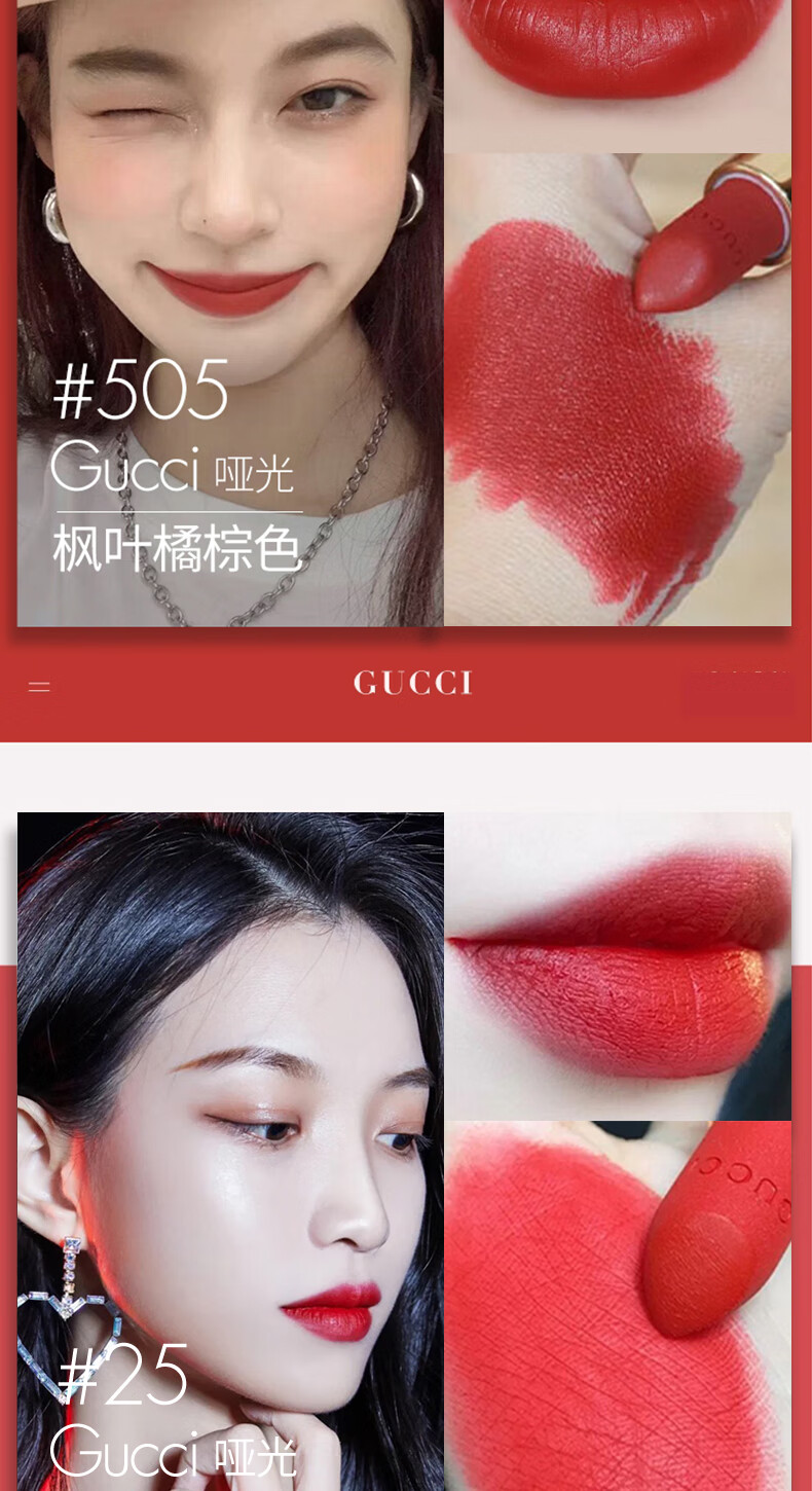 古驰（GUCCI）口红礼盒套装送老婆女友gucci香水唇釉生日礼物女 选我不会出错：505+晶钻淡香5ml