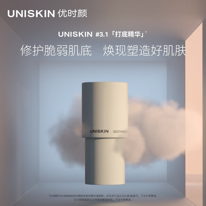 炫辉uniskin优时颜微笑眼霜改善表情纹细纹鱼尾纹补水保湿微笑眼霜18g