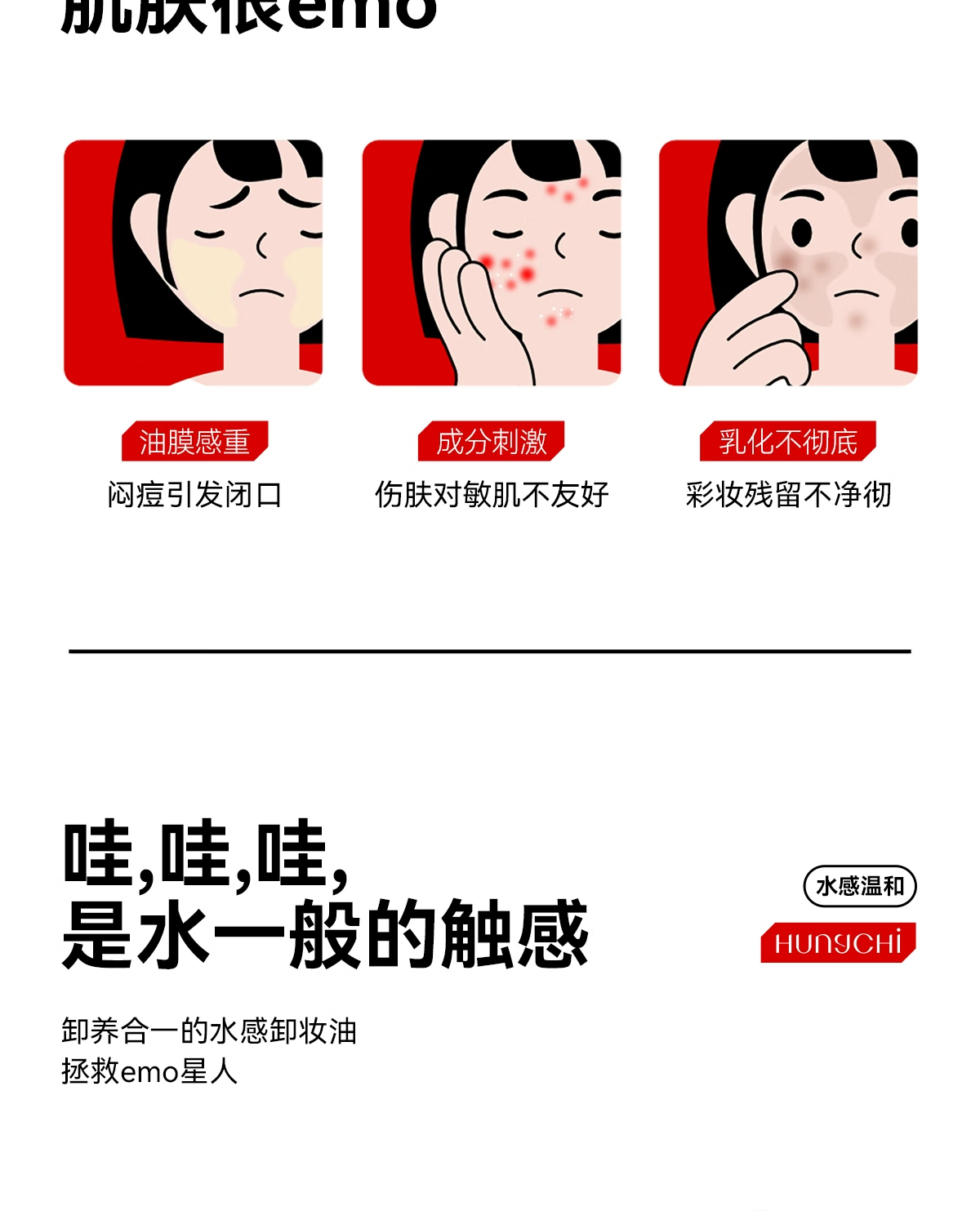 红之（HungChi）水感卸妆油小蛮腰橄榄深层清洁敏感肌不刺激脸部眼唇红芝 1瓶
