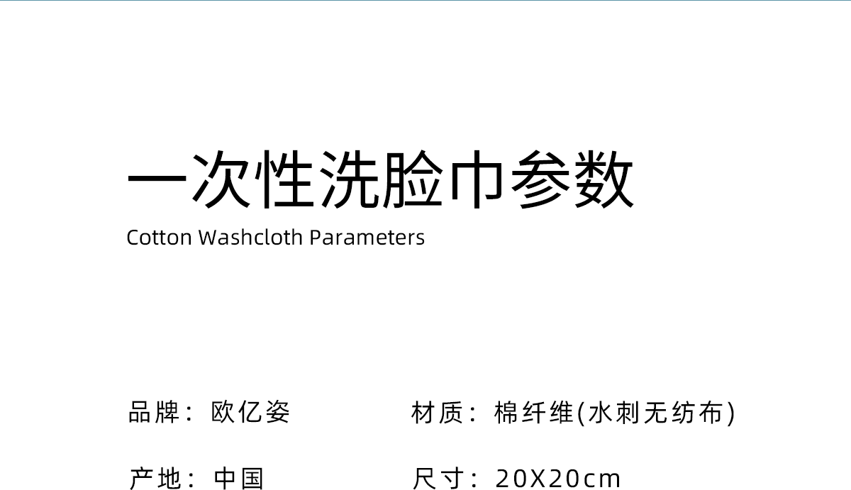 欧亿姿（oeiez）洗脸巾一次性抽取式加大加厚珍珠纹便携擦脸巾干湿两用棉柔洁面巾 【拍1件共发20包】珍珠纹洗脸巾