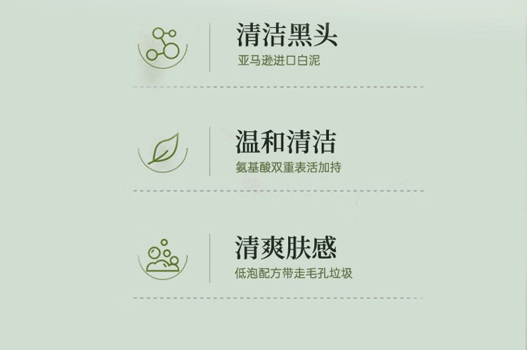 BUV叶绿素氨基酸细嫩洁面泥收缩毛孔亚马逊白泥深层清洁控油男女通用 一支装100g(送起泡网)