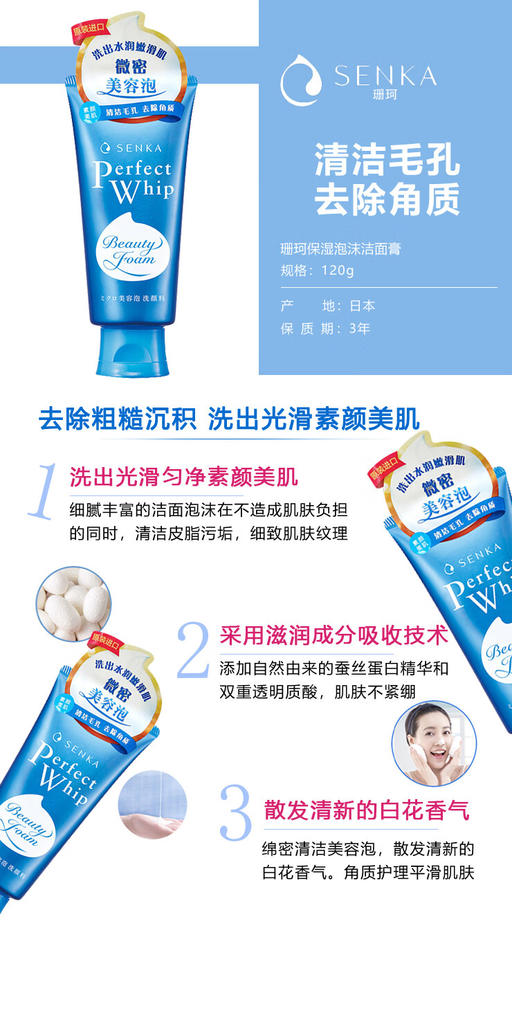 珊珂 原装进口 男女士洗面奶 白泥泡沫洁面膏 120g 2支