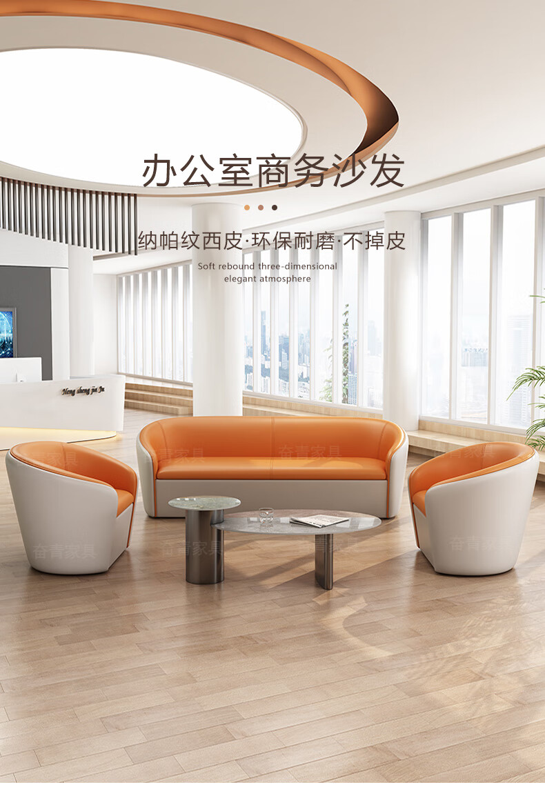 奋青 新款现代简约休闲沙发 公司大厅休息区接待沙发酒店大堂商务办公洽谈办公室沙发茶几组合套装 单人位【加厚纳帕纹西皮】