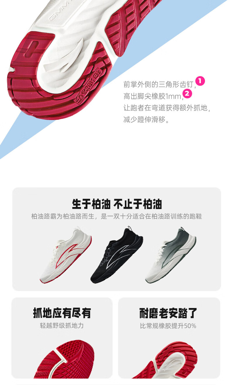 运动鞋跑步鞋_ANTA 安踏 柏油路霸 男款运动跑鞋 112225590R