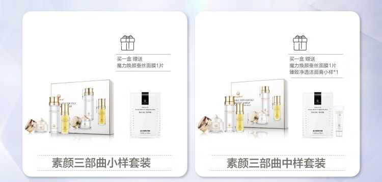 麦吉丽（Mageline） 素颜三部曲套装 女白皙嫩肤淡化细纹补水保湿平衡水油提拉紧致提亮肤色套盒 中样三部曲套装（适用油性及混合性肌肤）80%人选用