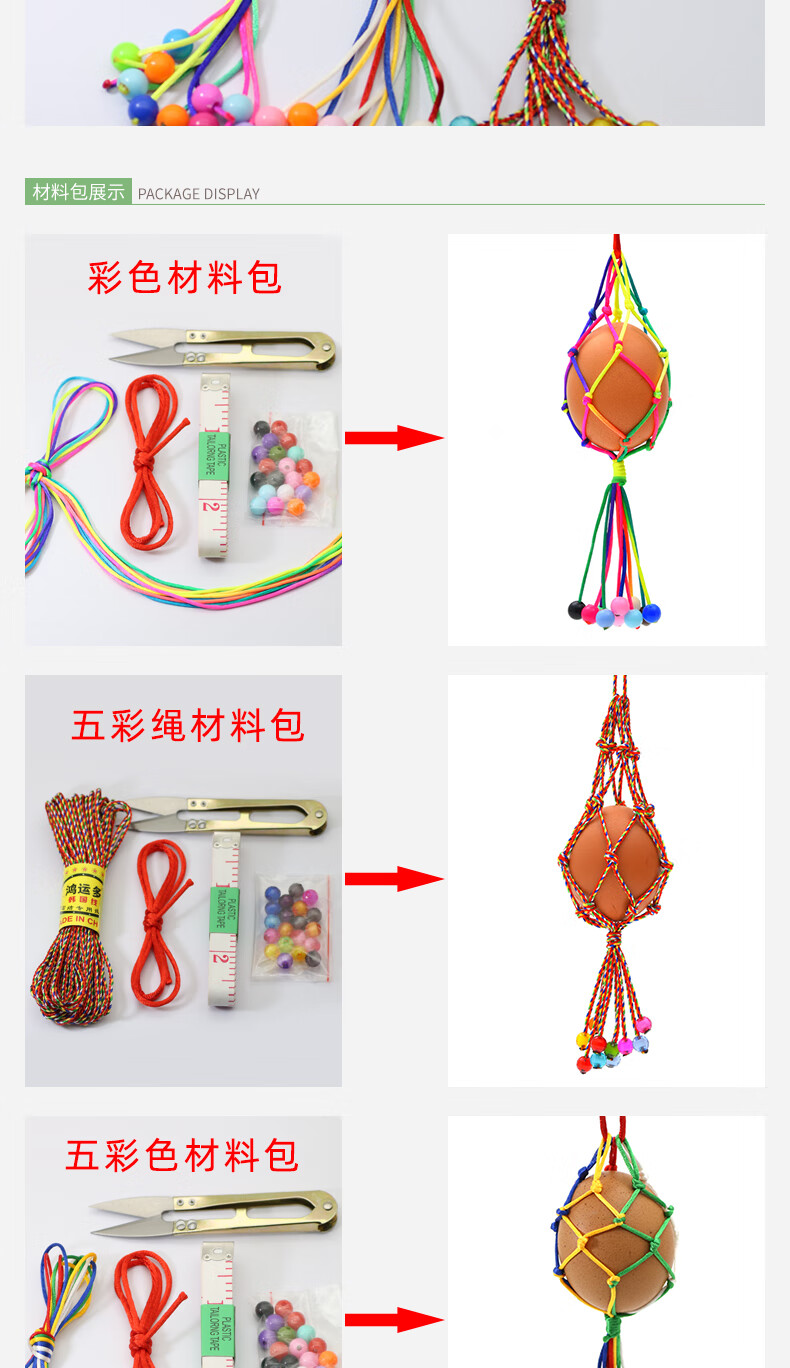 端午蛋袋蛋立夏端午节蛋袋五彩绳diy手工编织蛋兜材料包五色蛋兜七彩