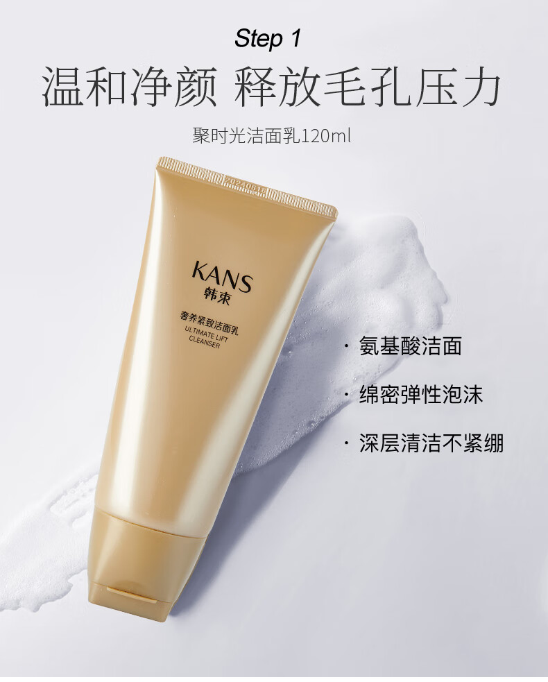 韩束（KanS） 韩束套装聚时光化妆品护肤品礼盒女抗皱紧致水乳中年妇女送老婆妈妈护肤品套盒 聚时光奢养紧致大容量四件套（洁面+水+乳+面霜）